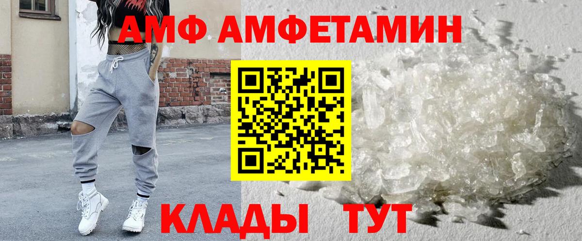 АМФ Premium Фролово