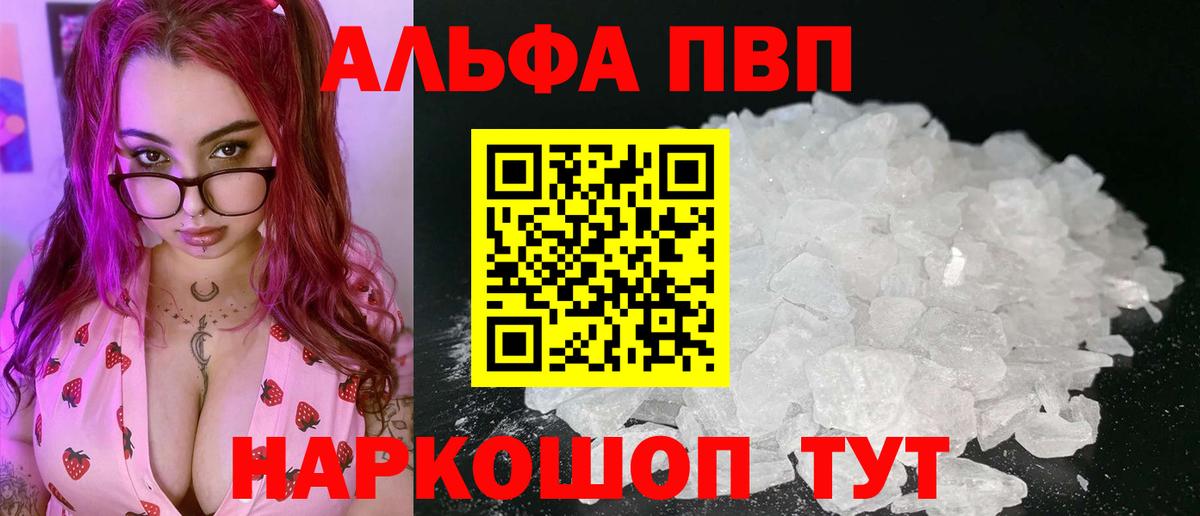 Альфа ПВП крисы CK  Альфа ПВП СК  А ПВП СК  Вход с VPN  Фролово 