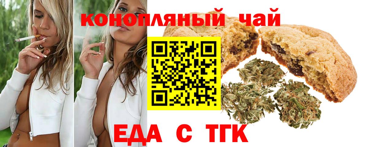 Фролово  Еда ТГК марихуана  Вход с VPN 