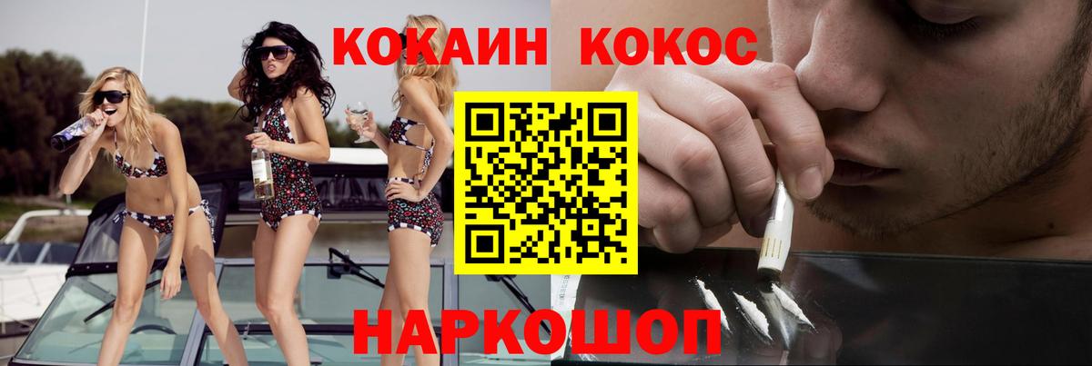 COCAIN Columbia  купить  цена  Фролово  Cocaine 99%  Вход с VPN 
