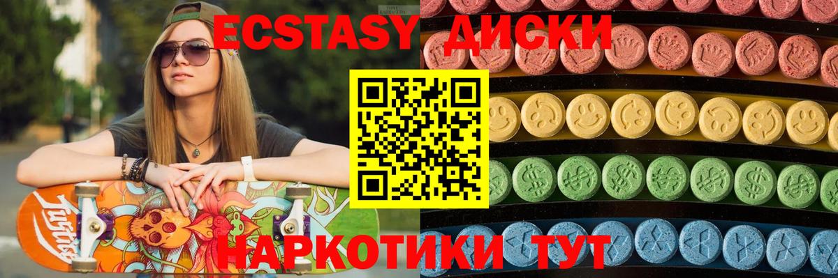 Фролово  ЭКСТАЗИ  даркнет наркотические препараты  Экстази Philipp Plein  Экстази MDMA  Вход с VPN 