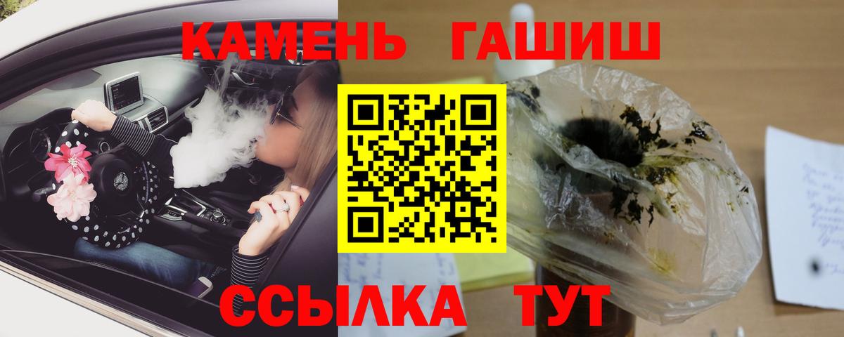 ГАШИШ Изолятор Фролово