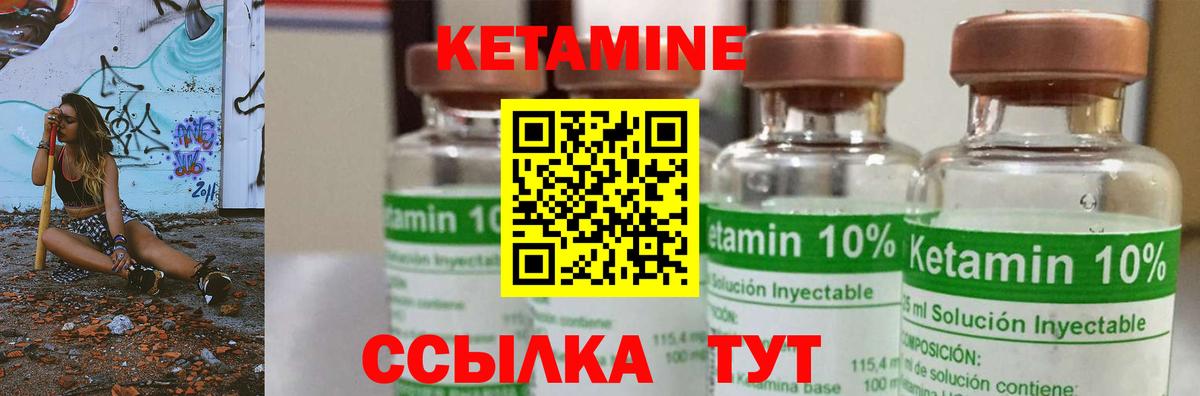 Кетамин ketamine  Вход с VPN  Фролово 