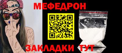 мефедрон Малоярославец