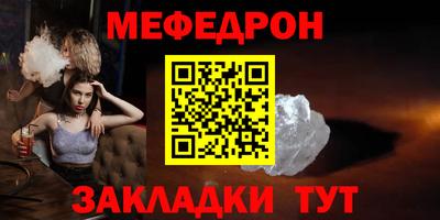 мефедрон Малоярославец
