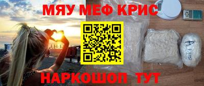 мефедрон Малоярославец