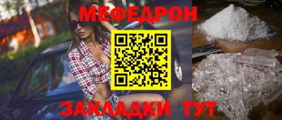 мефедрон Малоярославец