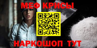 мефедрон Малоярославец