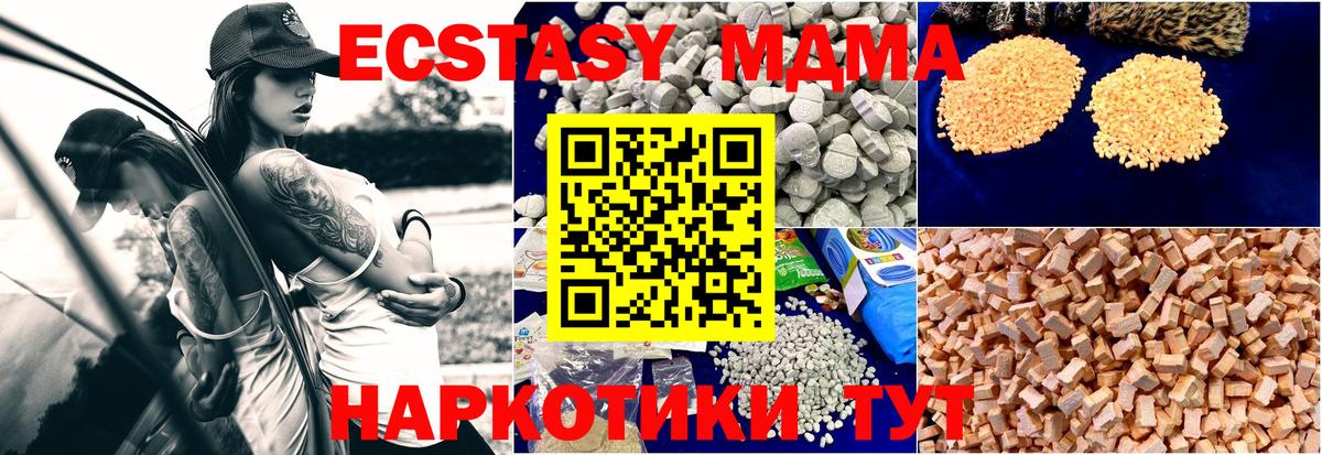 МДМА кристаллы  Вход с VPN  MDMA crystal  Фролово 