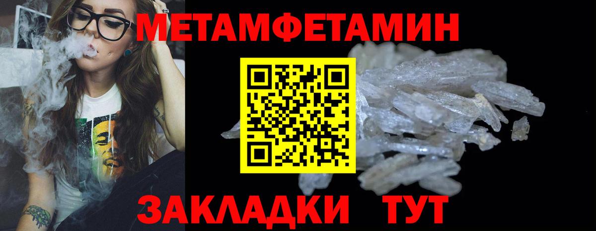 Фролово  МЕТАМФЕТАМИН Methamphetamine  Вход с VPN 
