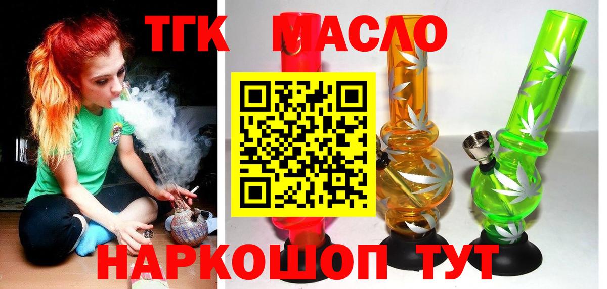 Фролово  ТГК вейп  цены   Вход с VPN 